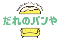 採用サイト｜だれのパンや