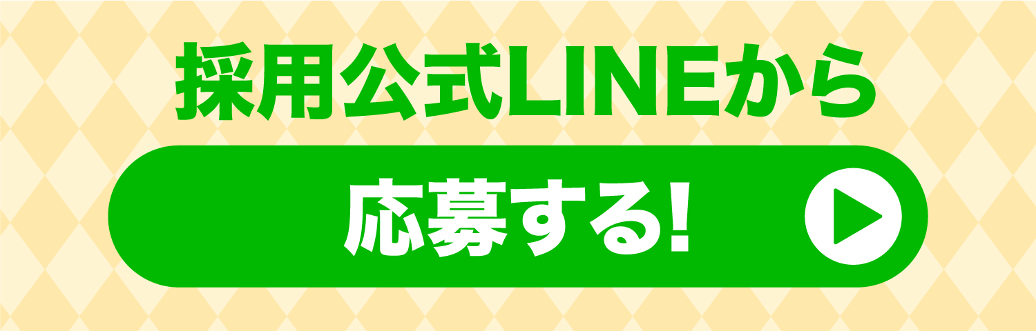 だれのパンやに応募する