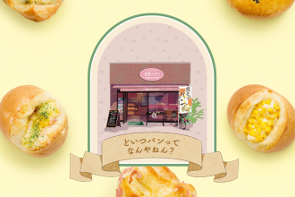 「どいつが言うとんねん？」から生まれたパンの話。｜採用サイト｜だれのパンや